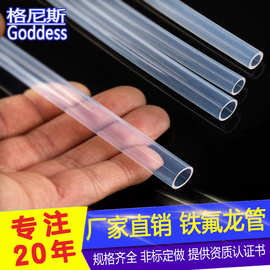 铁氟龙热缩管耐老化PTFE聚四氟乙烯热缩套管线缆保护透明热缩软管