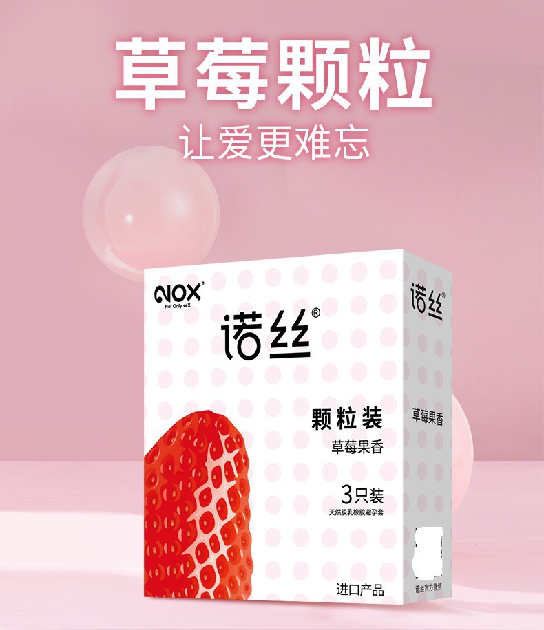 North Strawberry Scented Large Condoms with Dotted Texture, 3 or 12 Pack — detail image 1