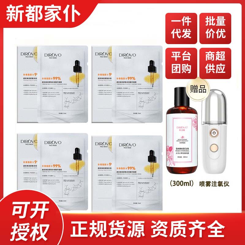 [Combination Pack] Tiluowei Multi-effect Essence Mask Transparent, Elastic, Tight, Moisturizing, Moisturizing, Niacinamide Brightening