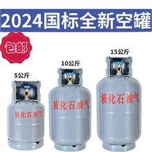 空煤气罐52户外10天然气野餐15罐家用罐小罐液化气罐钢瓶公斤中国