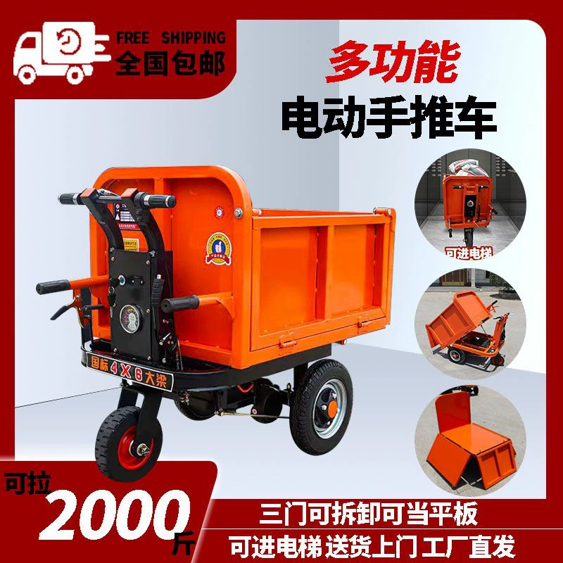 Электрическая тележка для строительной площадки, самосвал для золы, трехколесный грузовик, самосвал для разгрузки, самосвал для перевозки кирпича, самосвал для переноски навоза