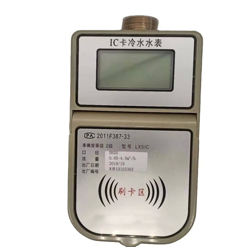 IC��Ԥ������Ƶʽ���Ӳ忨����ˮ����ˮˮ��