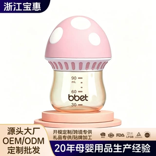 宝惠奶瓶PPSU奶瓶新生婴儿90ml初生宝宝防胀气防呛防摔仿母乳批发