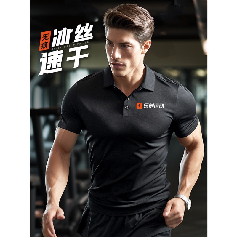 Gym Seamless Quick-Drying Work Clothes Customized Men's Summer Short-Sleeved T-Shirt Personal Trainer Sports Polo Shirt Work Clothes