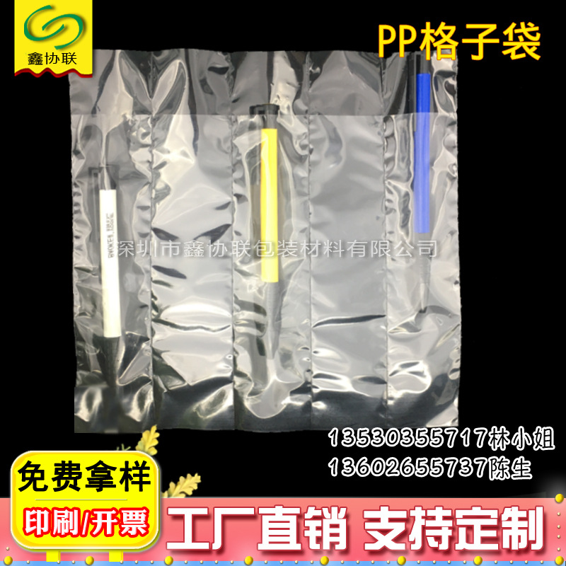 厂家出售透明塑料袋PP自粘格袋OPP分格袋和沿线袋可做易撕