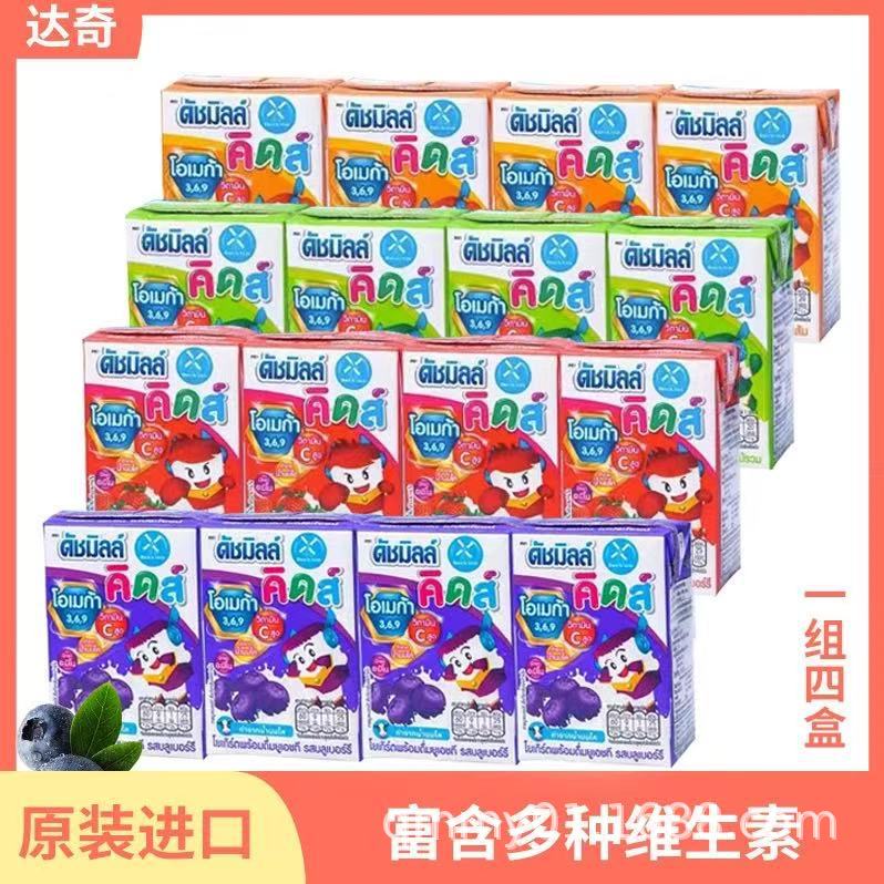 泰国进口DutchMill达奇/达/美酸奶4排草莓蓝莓浆果橙味饮料早餐