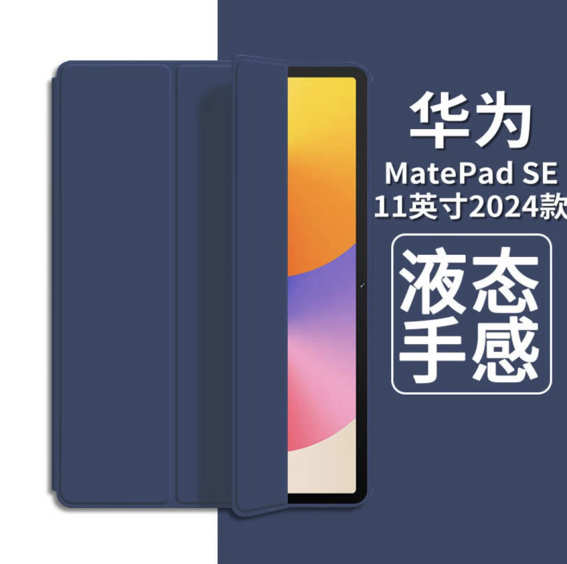Защитный чехол для Huawei MatePad SE 11" 2024, MatePad 11.5S, скидка 30%