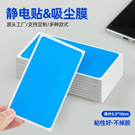 电脑清洁用品;眼镜布;手机保护膜