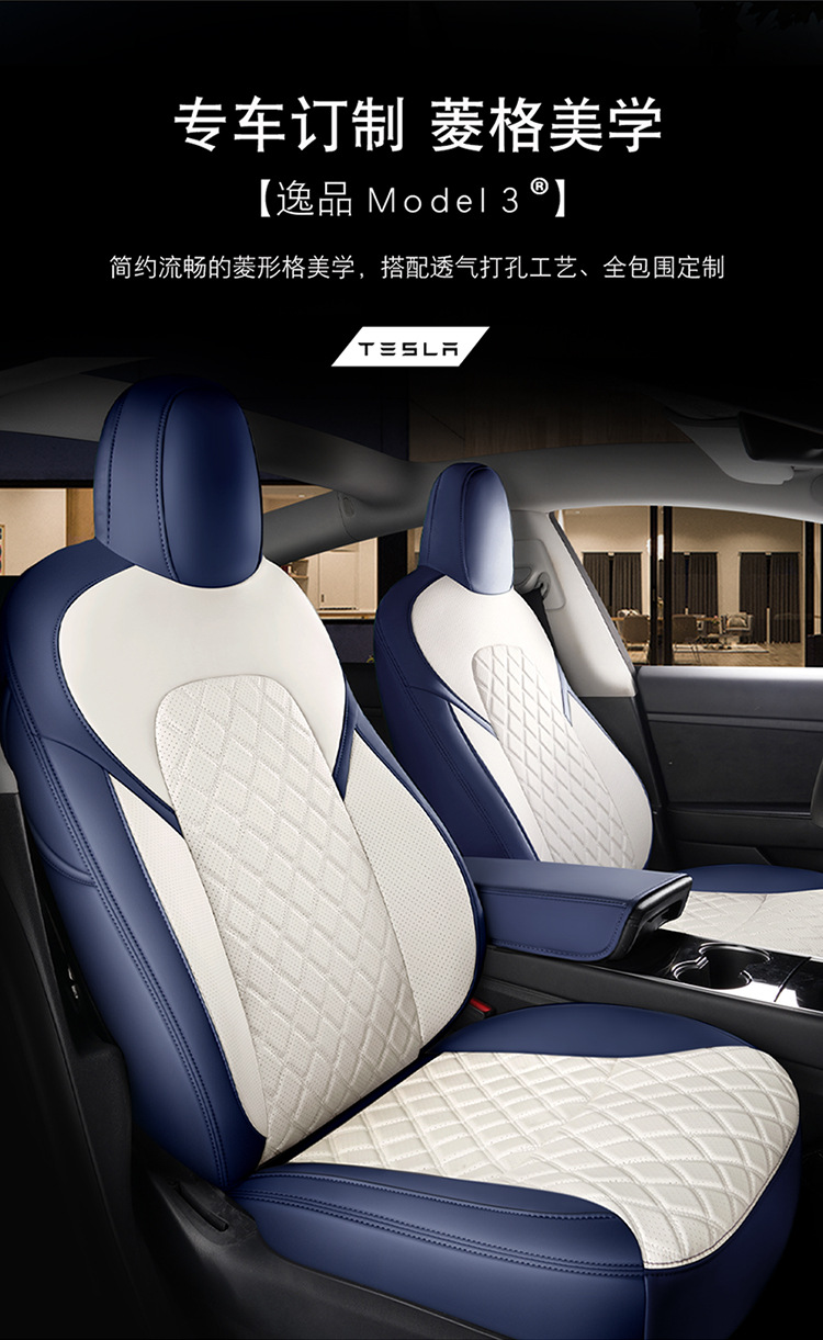 Suitable for Tesla Model 3Ysx Leather Seat Covers, Suitable for All Seasons, Breathable and Wear-Resistant Leather Pvc Seat Cushions for Export