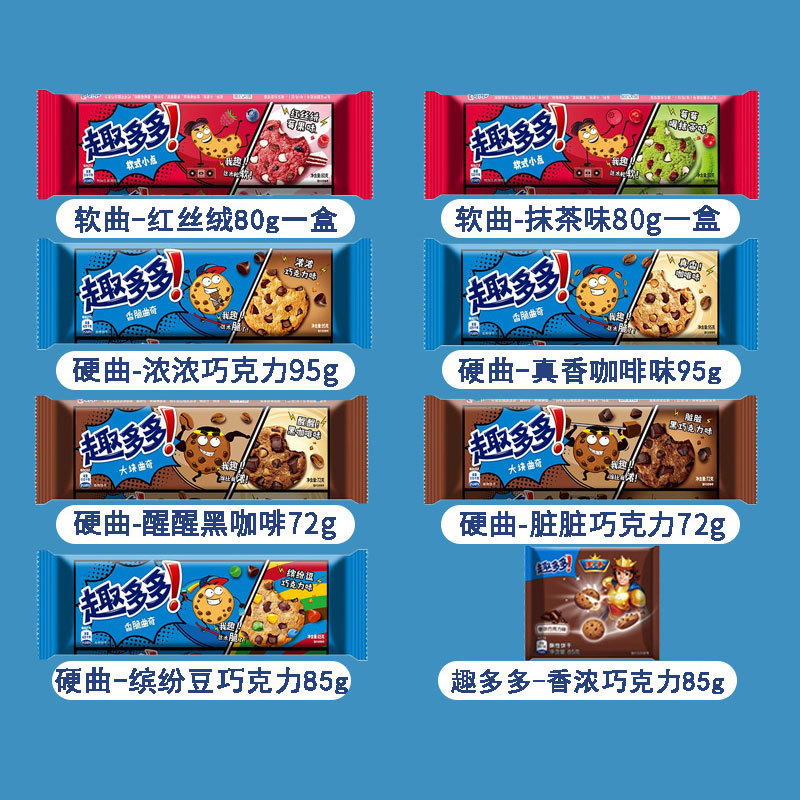 FunDoo Crispy Coffee-Chocolate Cookies, 85g – Assorted Bean-Flavored Crumbly Biscuits for Office Snacks and Treats