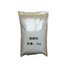 增稠粉 洗洁精增稠剂 洗衣液增稠粉 洗手液增稠王 洗涤剂原料1kg