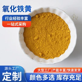 氧化铁红;其他颜料;氧化铁黑