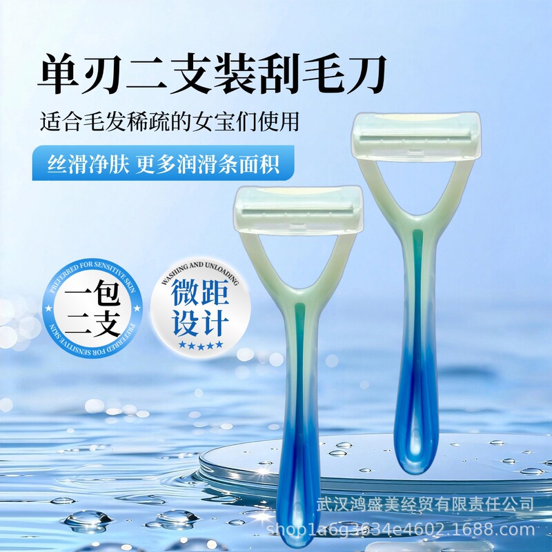 Japanese Kai Razor Bi-Hada Series T-Type for Fine Soft Hair, Suitable for Body and Private Areas, Prevents Scratches