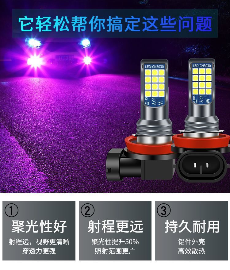 Car Led Front Fog Light Bulb Super Bright Golden Eye H11 9006 881 H3H8 Modified Two-Color Flash Fog Light Bulb