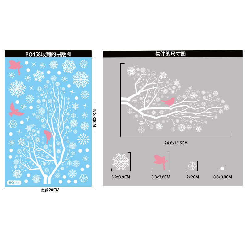 新しいアマゾンクリスマス装飾ヘラジカスノーフレーク静電ステッカーハミンバードスノーハウスメリークリスマスガラスステッカー|undefined