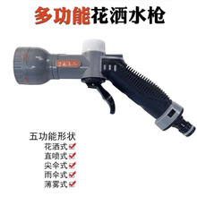 洗车花洒喷头汽车美容水枪水鼓喷枪软水喷头气鼓多功能洒水枪蜡水