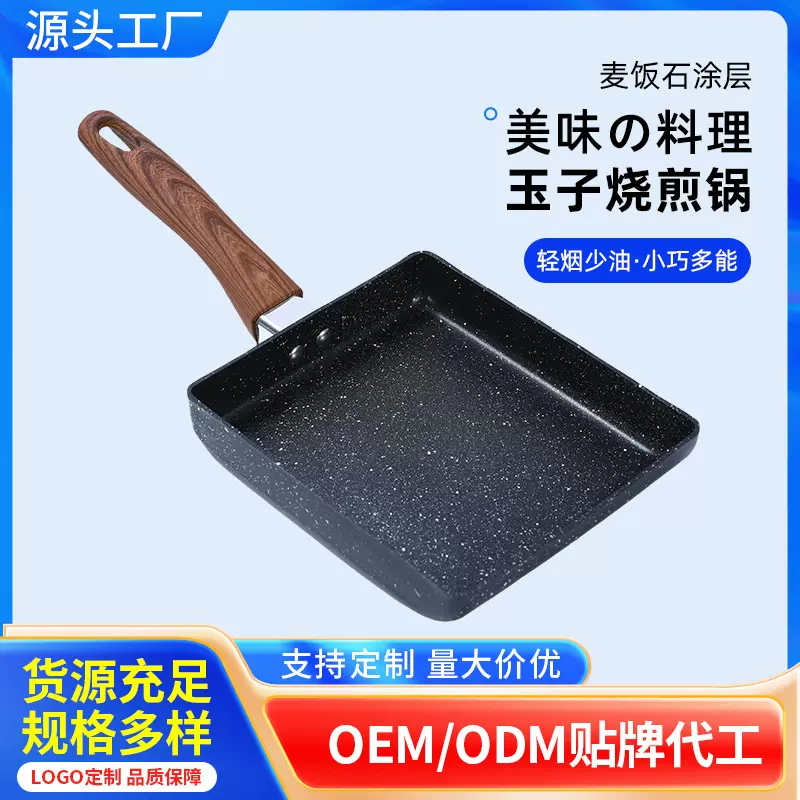 跨境日式玉子烧锅平底锅早餐不粘锅平底锅煎蛋锅牛排煎锅厂家批发