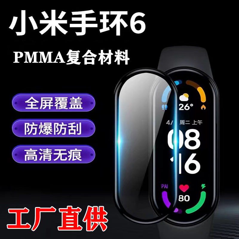 For Mi Band 9Pro Watch Film 3D Curved Surface Mi band 10 Soft Film Composite PMMA New