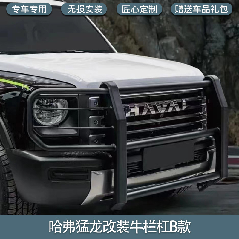 Great Wall – Roof rack Wall) - bull-bar-b-style-haval-menglong