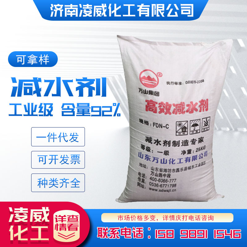 goods in stock supply and demand cement mortar concrete Architecture Material Science Water reducing agent Content 92% Support to take samples