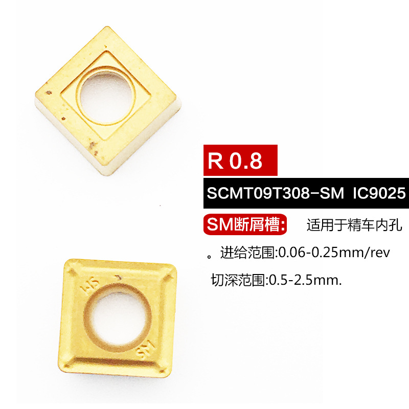 以色列伊斯卡车削刀片 方形内孔刀片SCMT09T308-SM  IC8250