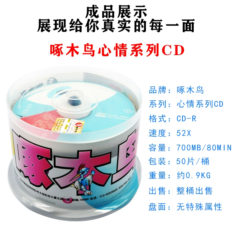 Диск-blank CD-R в форме птички дичи цветной пятизвездный дизайн белая поверхность можно печатать диск 52X