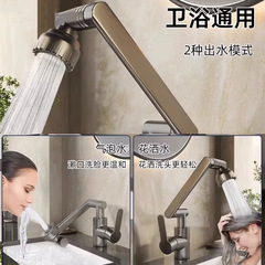 招き猫多機能自在回転蛇口冷熱二段家庭用トイレキッチン洗面台通用