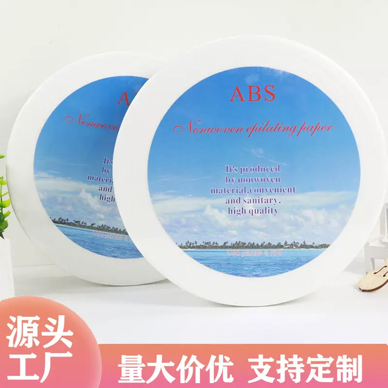 一次性无纺布脱毛纸卷美容院用亚马逊大卷加厚批发Wax Strip Roll