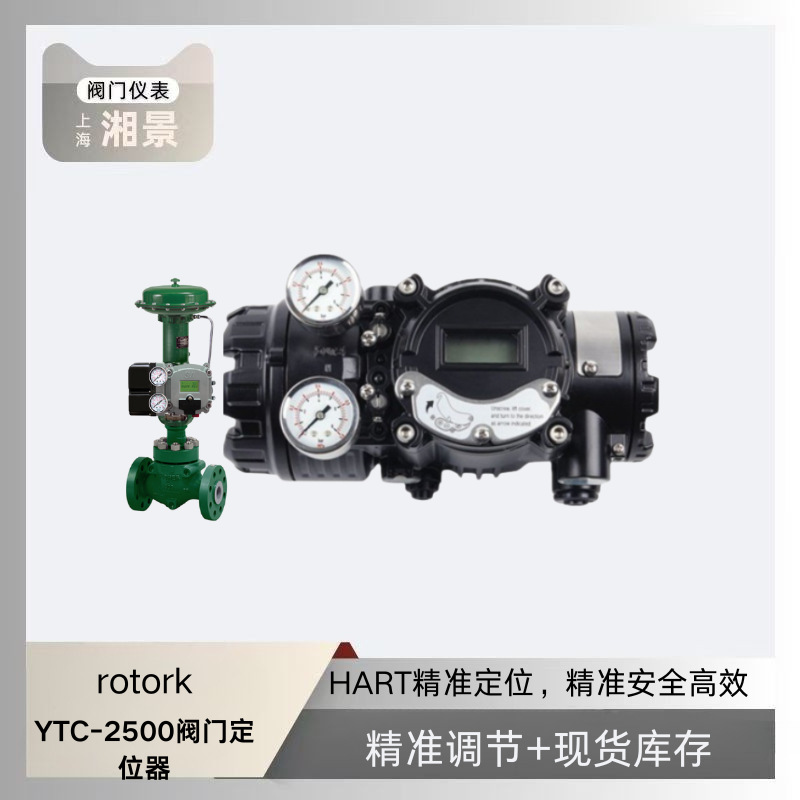 rotork智能阀门定位器维修配件搭配费希尔Fisher 调节阀