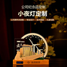 创意文创商务礼品小夜灯3D亚克力发光小夜灯纪念品桌面摆件小夜灯