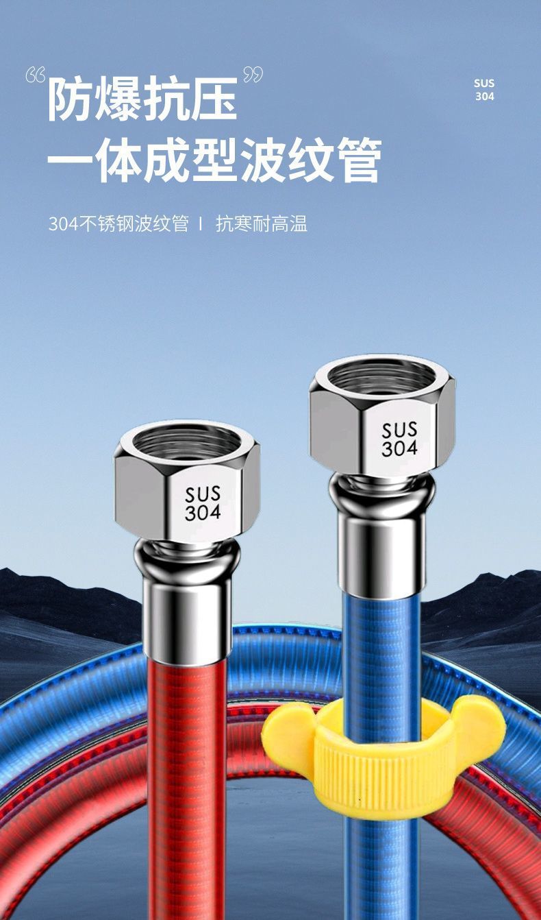 4-point explosion-proof 304 stainless steel corrugated pipe water heater cold and hot water inlet pipes, high-temperature resistant flexible hose special connection pipe full figure
