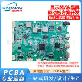 带无线投屏功能便携显示板 edp信号typec一线通双盲插便携屏USB