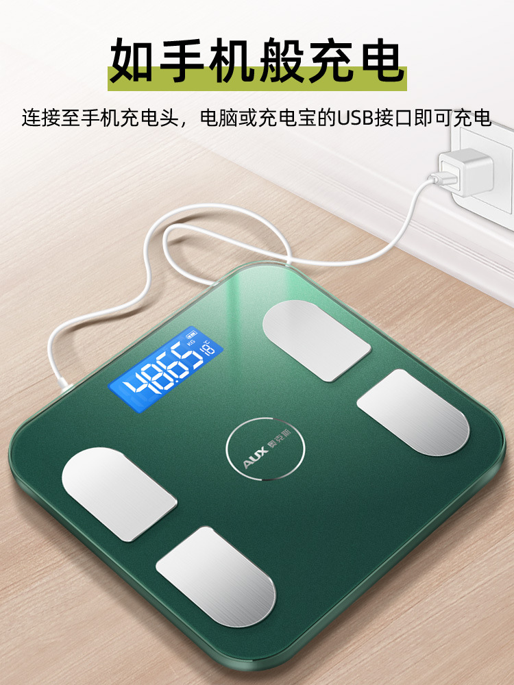 Aux Body weight Scale body Electronic balance household small-scale accurate intelligence dormitory human body durable charge Weigh