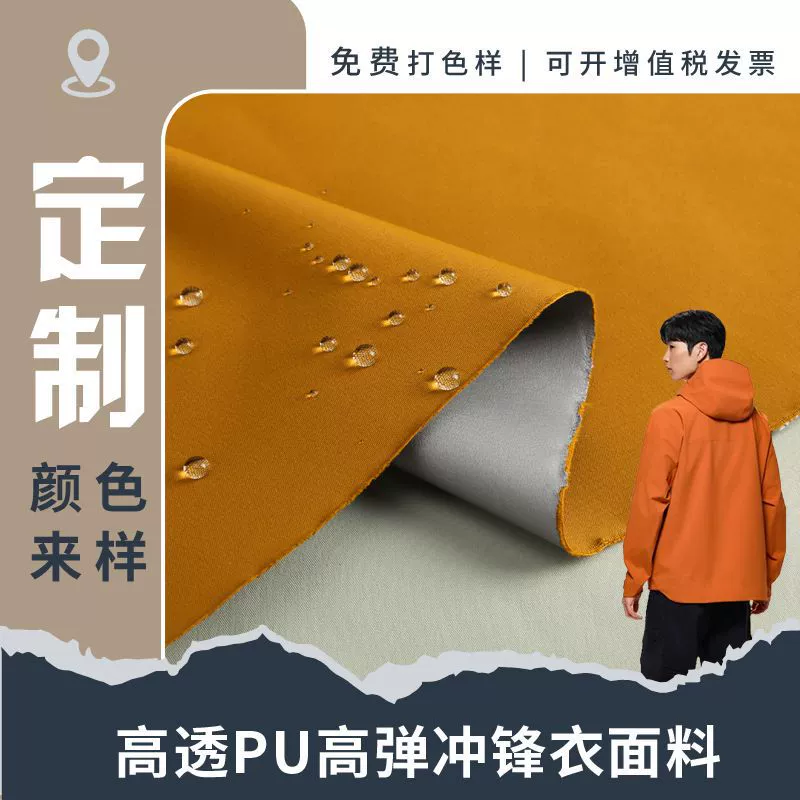 Ткань для ветровки на заказ, в том же стиле, что и у Bird House, водонепроницаемая и дышащая, мягкая софтшелл ткань для альпинизма.