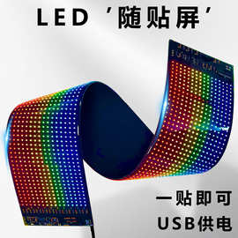 LED柔性显示屏车载后窗全彩店铺广告滚动电子软屏手机改字图片
