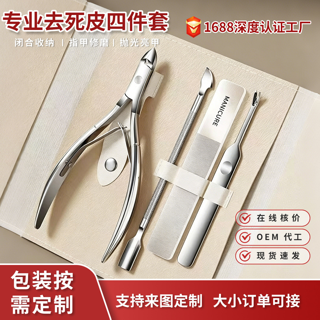 Manufacturer Dead Skin Scissors Manicure Steel Push Manicure Tool Set Nano Glass Nail File Dead Skin Fork Deep V Manicure Scissors