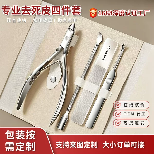 Manufacturer Dead Skin Scissors Manicure Steel Push Manicure Tool Set Nano Glass Nail File Dead Skin Fork Deep V Manicure Scissors