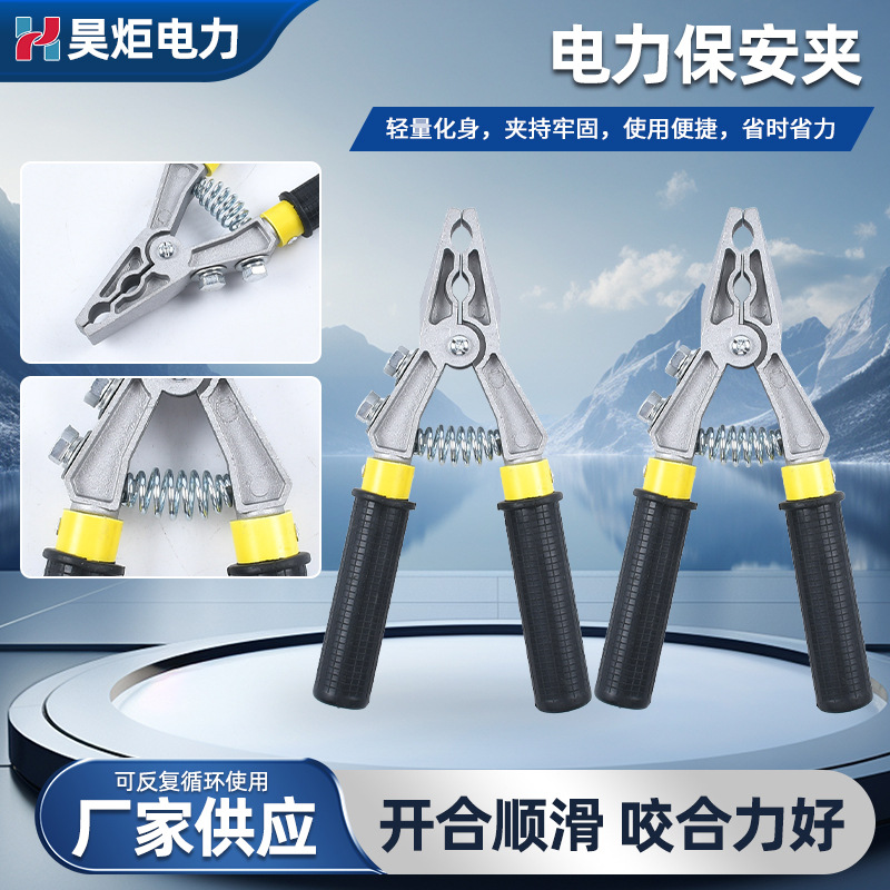 Supply of Personal Safety Wire Sets, Low-Voltage Distribution and Maintenance Multi-Strand Oxygen-Free Copper Soft Copper Wire, Personal Security Grounding Wire