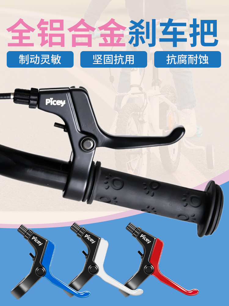 Manija de freno para bicicletas infantiles Manija de aleación de aluminio Manija de freno para bicicletas infantiles accesorios de freno de montaña accesorios de bicicleta
