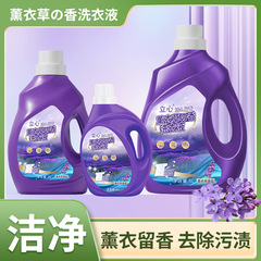 1L ギフト家庭用流通メーカー 2L 洗濯洗剤メーカー バッチ香水クリーンで漂白しやすい石鹸液体 5L
