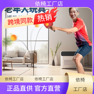 Toys for the elderly to relieve boredom, puzzle and prevent dementia. Indoor exercise and fitness equipment is a sports artifact suitable for the elderly to play.