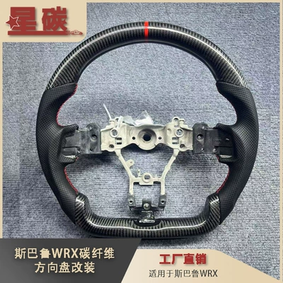 Suitable for Subaru Wrx Carbon Fiber Steering Wheel Modified Car Steering Wheel Cross-Border Supply of High-Quality Carbon Fiber (Steering wheel)