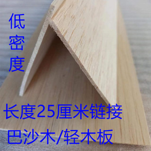 0.25���pľƬ�͠�ɳľ��diy�ֹ�ľ�lģ��ľ�l�w�CľƬ��ģ�pľ��