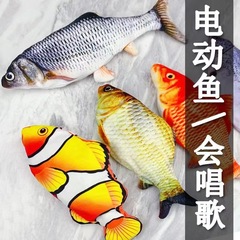 ぬいぐるみが歌う魚の震え音と同じように踊る魚が歌う魚が踊る魚の越境児童趣味