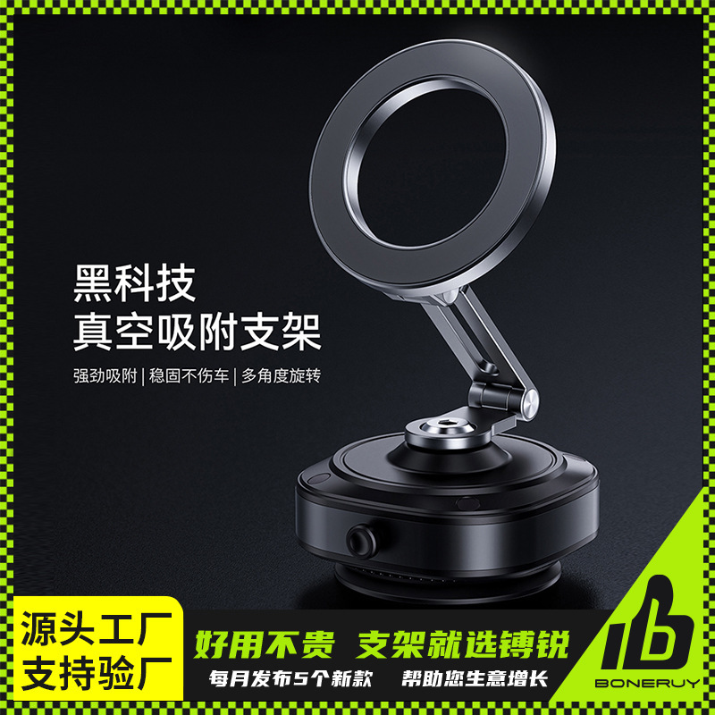 电动真空吸附磁吸车载手机支架汽车仪表盘屏幕强力吸盘高端车支架|undefined
