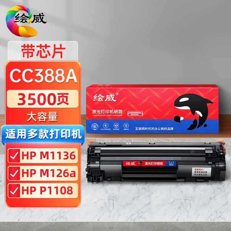 Huiwei Cc388A Toner Cartridge for Hp, High-Capacity Refill Design, 2200 Pages Large Capacity, Dual-Pack Toner