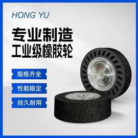 抛光轮;聚氨酯橡胶;胶辊