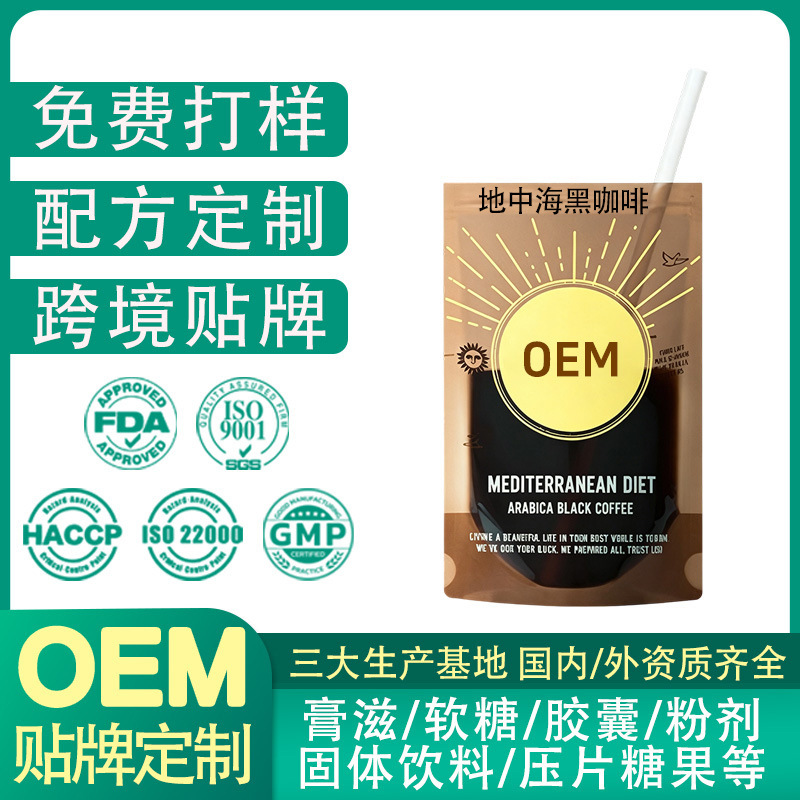 TikTok hit product ph Mediterranean black coffee OEM with cinnamon and turmeric American freeze-dried instant fat-burning coffee customization TikTok hit product ph Mediterranean black coffee OEM with cinnamon and turmeric American freeze-dried instant fat-burning coffee customization