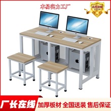学校机房电脑桌微机室辅导班双人位办公桌网吧驾校考试培训桌单人