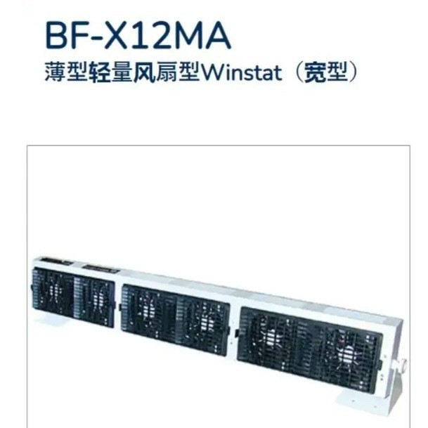西西蒂SSD薄型轻量风扇型空气离子发生器BF-X12MA